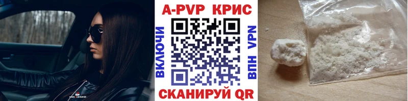 Купить где  Дорогобуж  APVP Crystall 