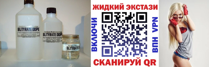 Купить закладки  Дорогобуж  БУТИРАТ 99% 