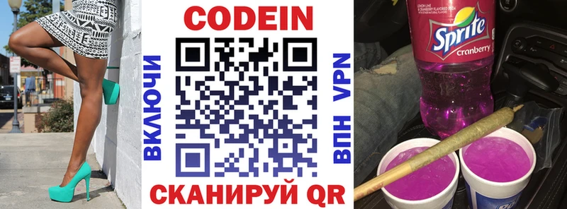 Codein напиток Lean (лин)  Купить закладки  Дорогобуж 