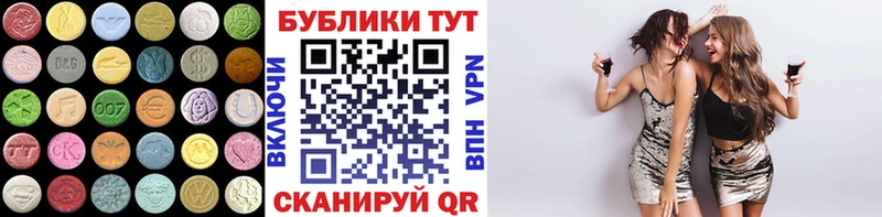 Купить где  Дорогобуж  Ecstasy 250 мг 