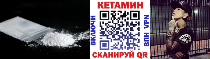 Кетамин VHQ  Купить закладки  Дорогобуж 