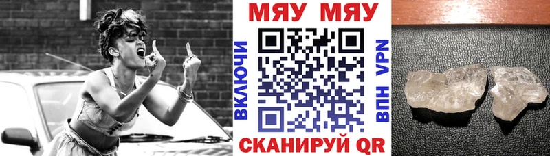МЯУ-МЯУ кристаллы  Дорогобуж 