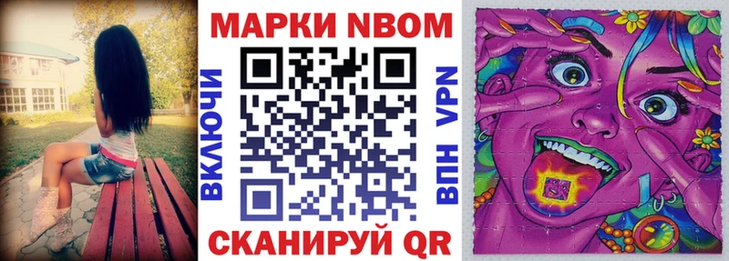 Марки NBOMe 1,8мг  Купить где  Дорогобуж 